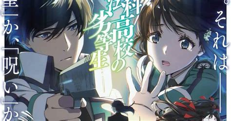 裏 ビデオ 無料|魔法科高校の劣等生 第3シーズン 6月22日(土)放送分 12「古都内 .